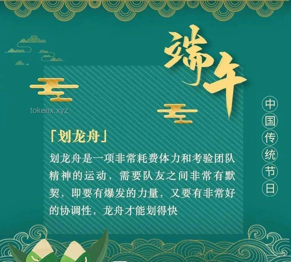 端午安康：传统文化与现代健康理念融合的实践探索